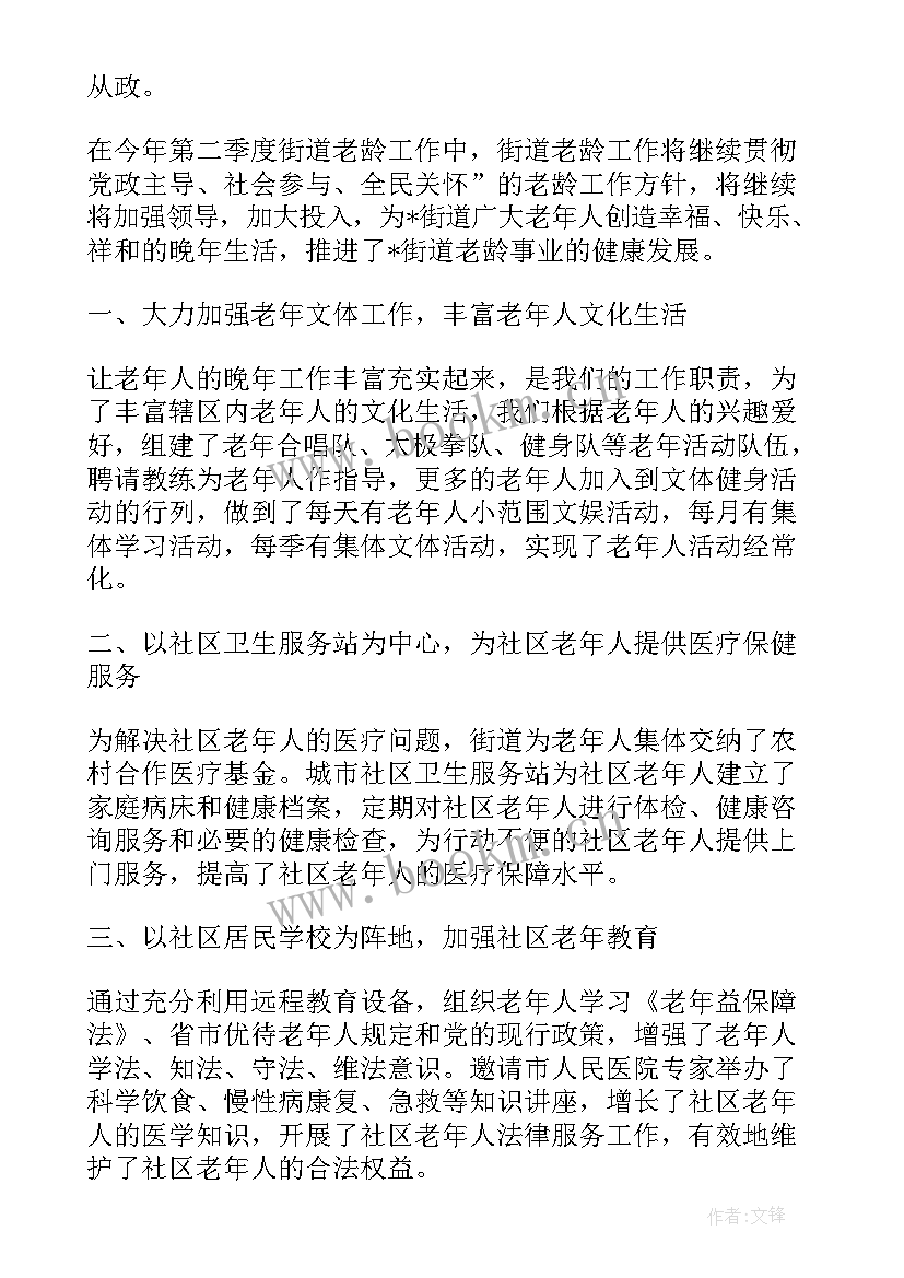 最新银行转岗思想汇报 入党思想汇报银行员工(汇总6篇)