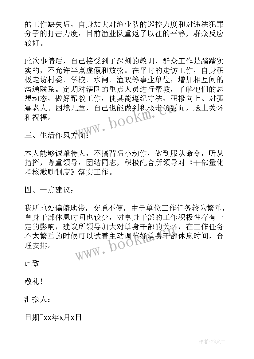 思想汇报(实用5篇)