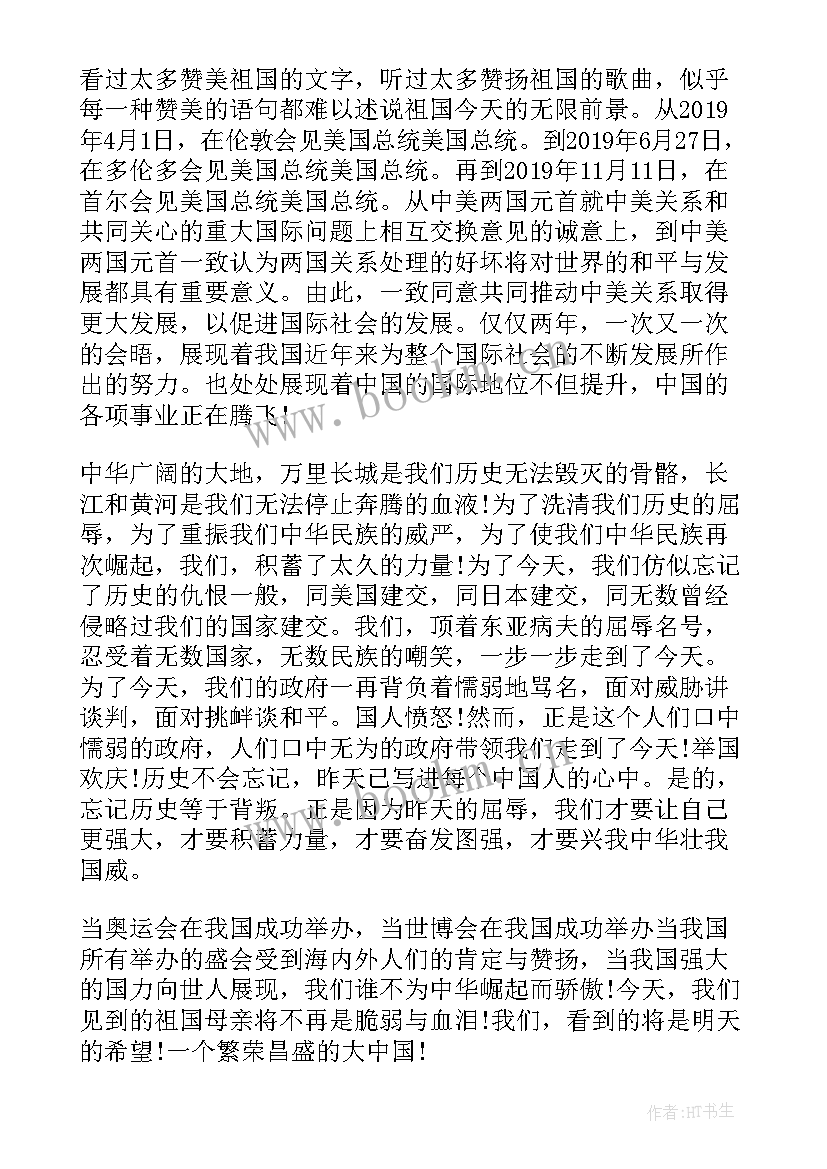 2023年预备党员期间思想汇报格式 思想汇报预备党员(精选10篇)