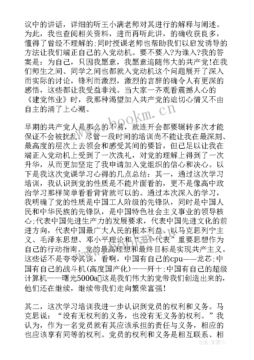 思想汇报税务 思想汇报总结(模板5篇)