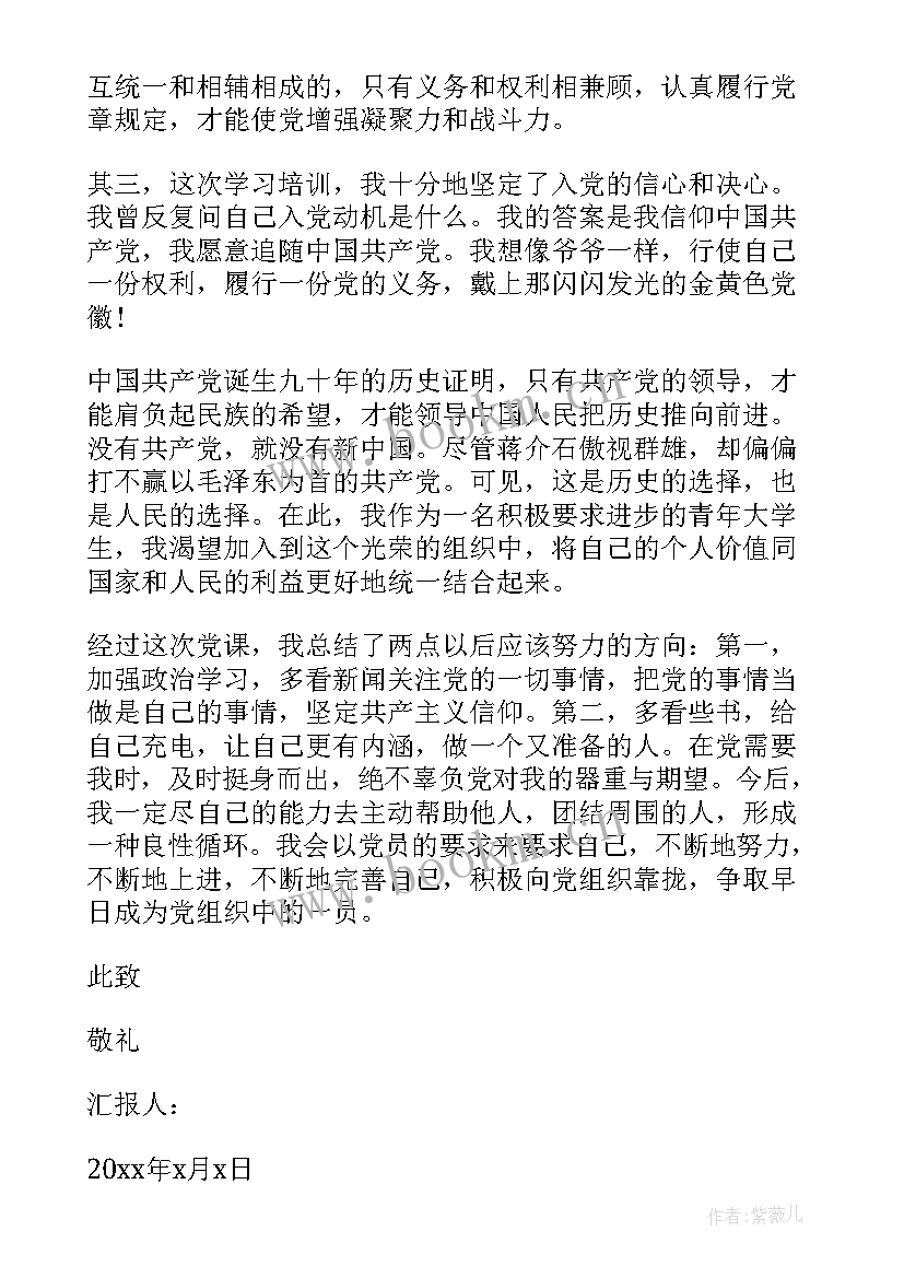 思想汇报税务 思想汇报总结(模板5篇)