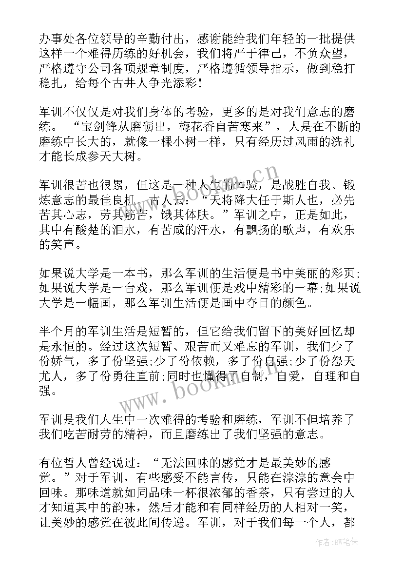 军事训练思想汇报个人 军事训练总结(实用10篇)