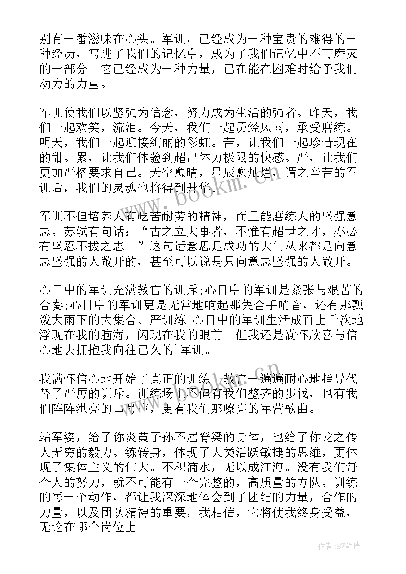 军事训练思想汇报个人 军事训练总结(实用10篇)