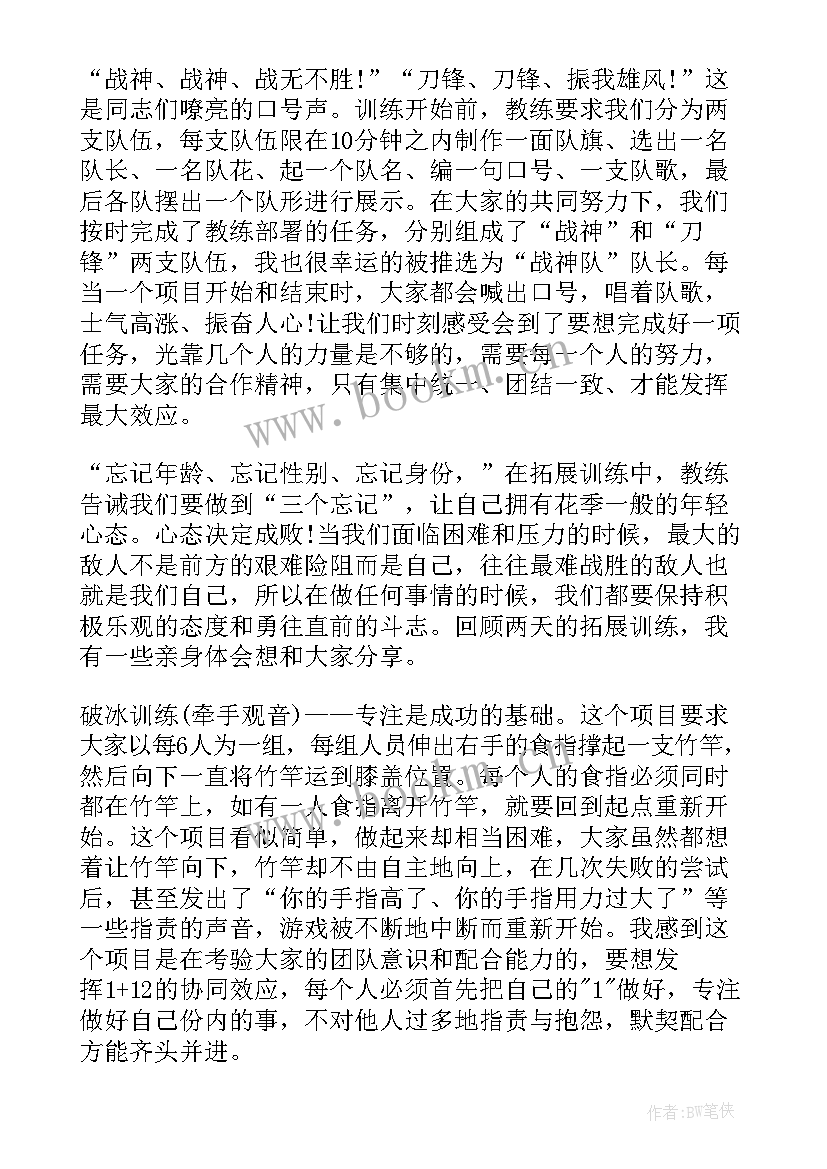 军事训练思想汇报个人 军事训练总结(实用10篇)