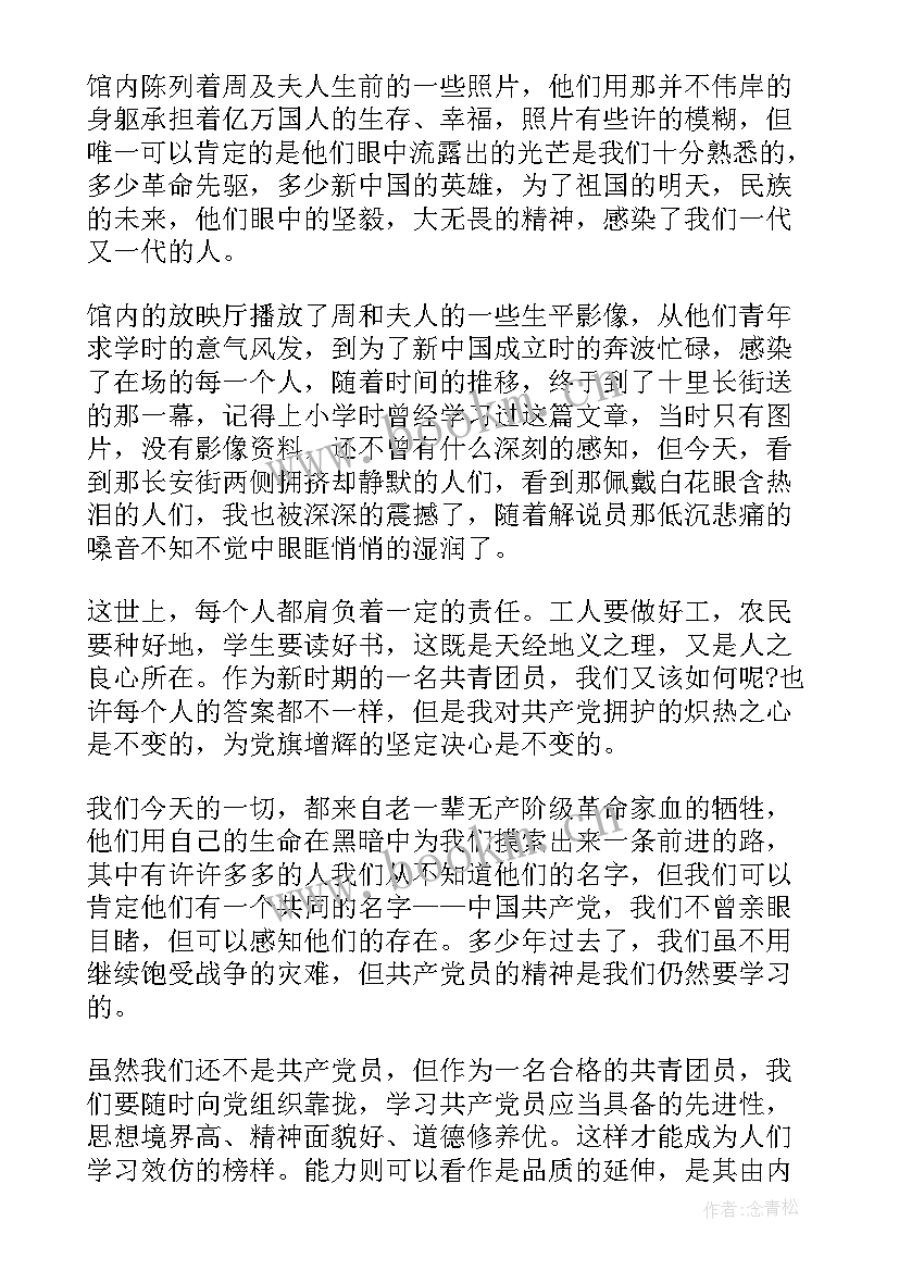 2023年入团思想汇报大学生 入团思想汇报(大全5篇)