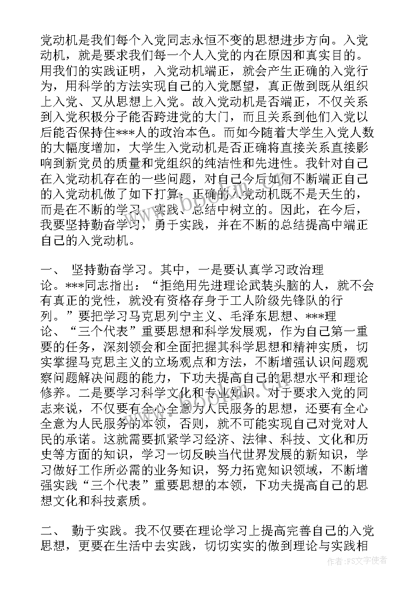 最新七一思想总结 七一党员思想汇报(汇总5篇)