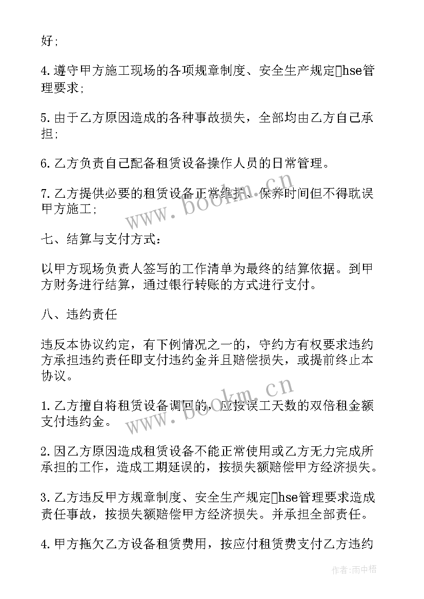 2023年健身房场地租赁合同简易(优秀10篇)