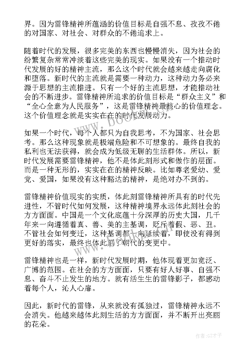 最新部队转业人员思想汇报 部队党员思想汇报(精选7篇)