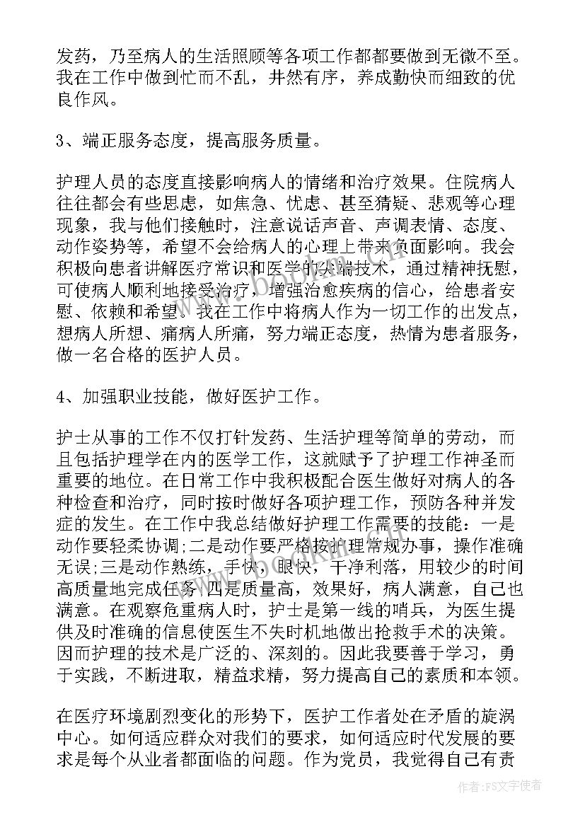  工作思想汇报(实用6篇)