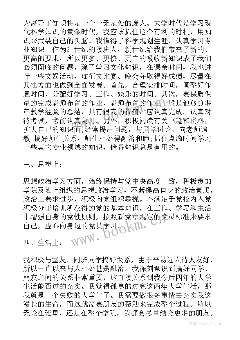 共青团团思想汇报 共青团团员思想汇报(优质8篇)