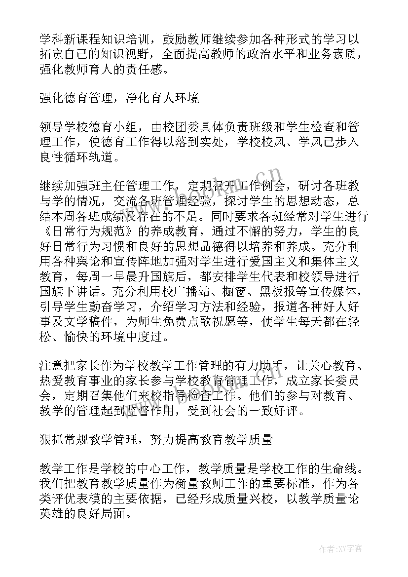 2023年四风问题思想汇报(实用5篇)