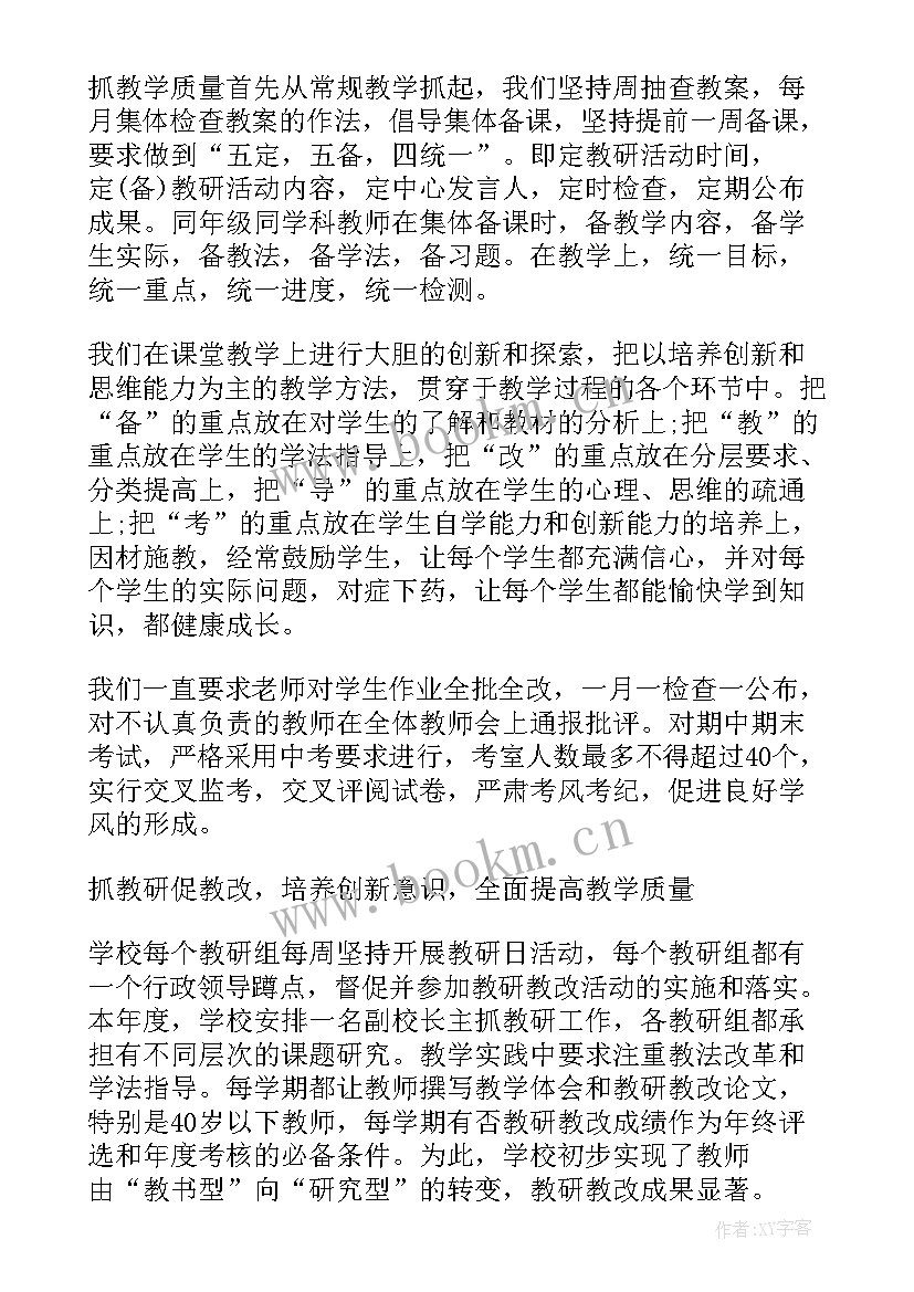 2023年四风问题思想汇报(实用5篇)