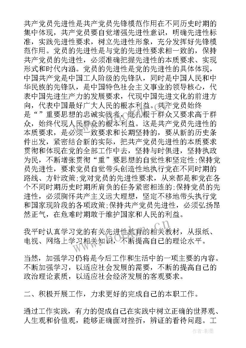 2023年企业员工党员思想汇报 企业入党思想汇报(通用10篇)