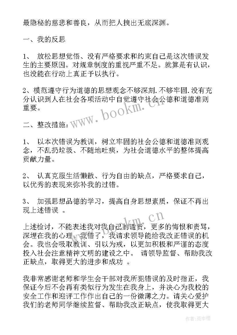 2023年打架思想汇报(实用7篇)