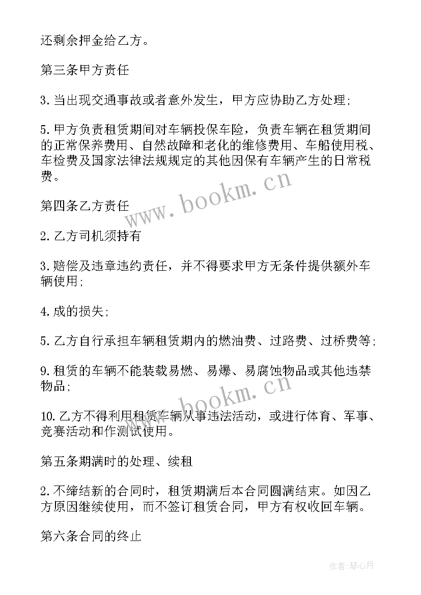 轨道交通工程设计合同(实用6篇)