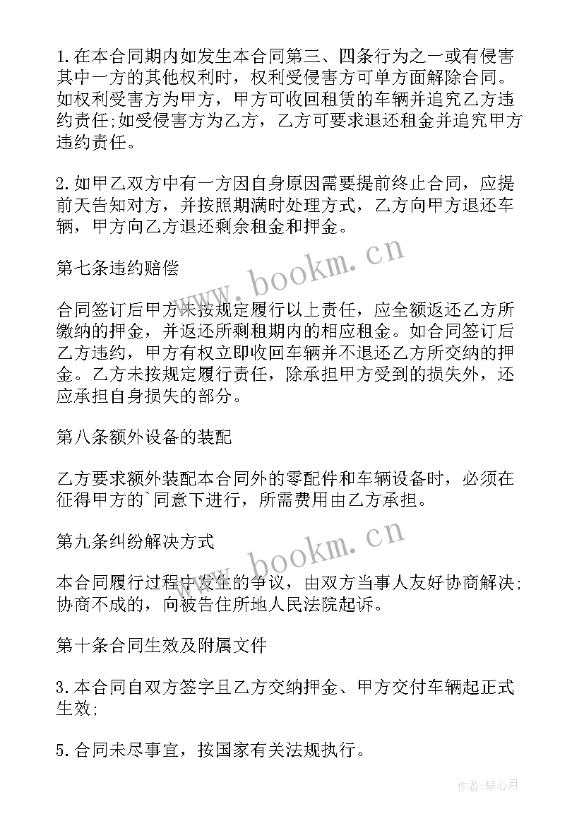 轨道交通工程设计合同(实用6篇)