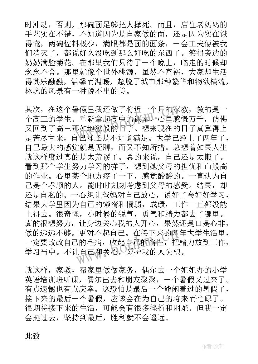 党员每季度思想汇报(大全7篇)