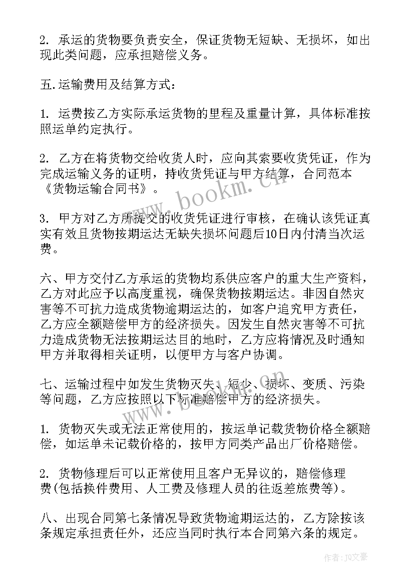 最新合伙人公司合伙协议(实用8篇)