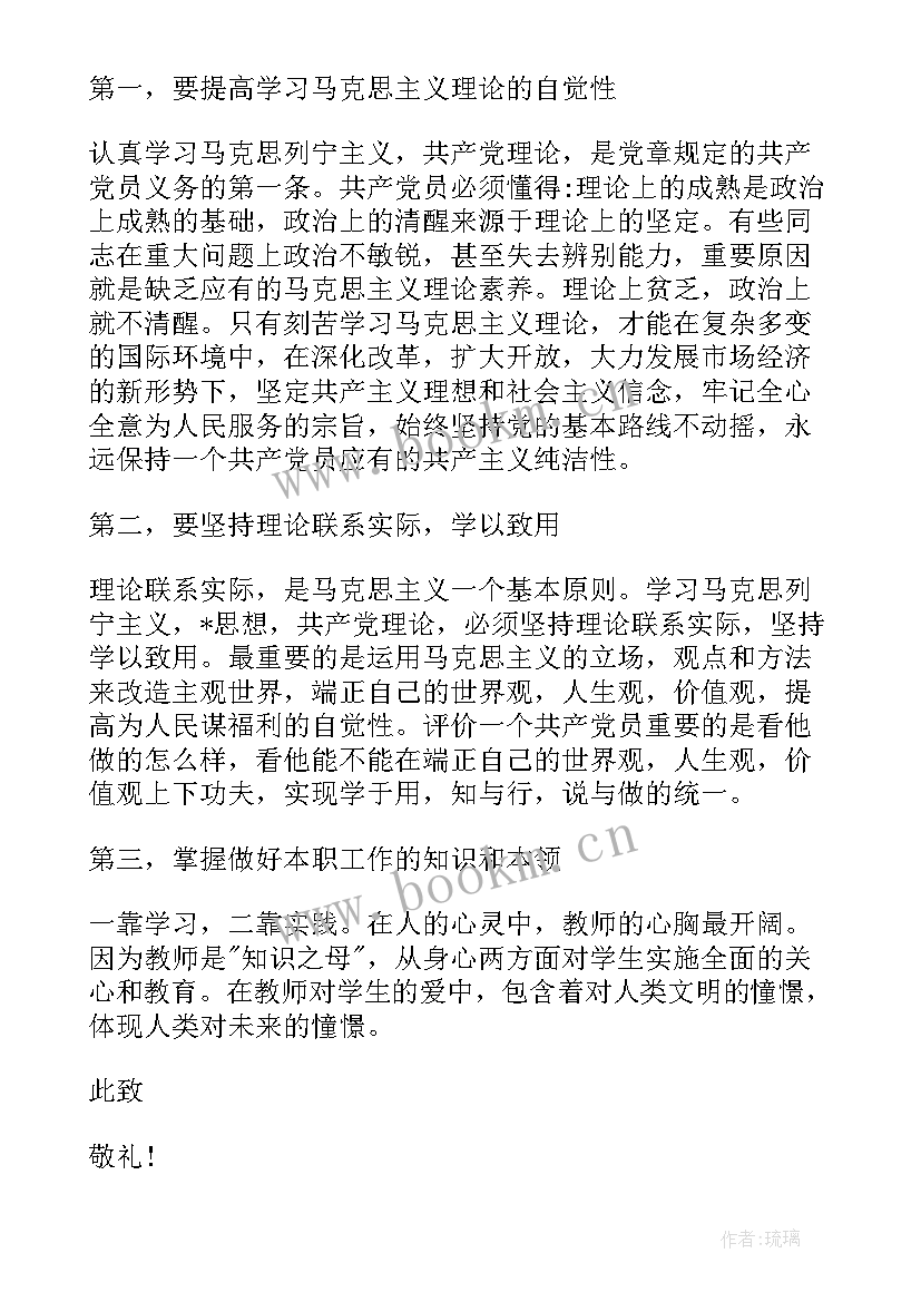 党员年终思想汇报 党员年终个人思想汇报(模板5篇)