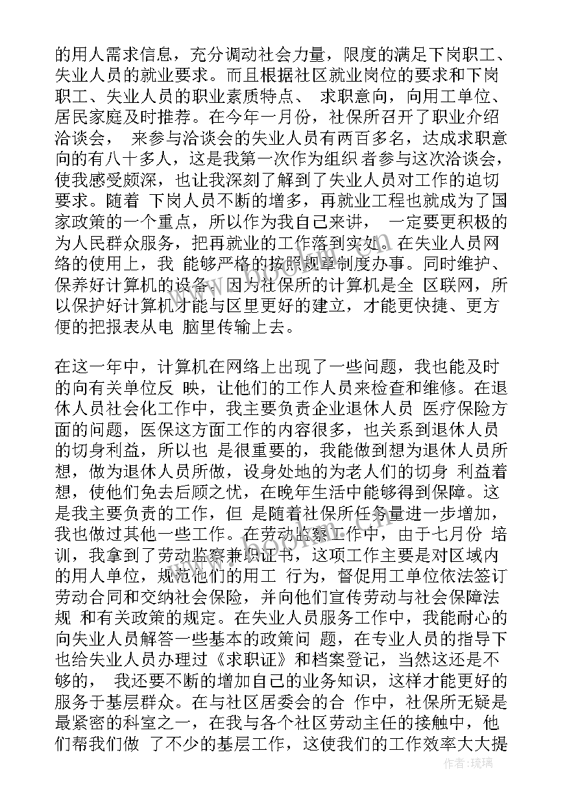 最新思想汇报情况记录(精选8篇)