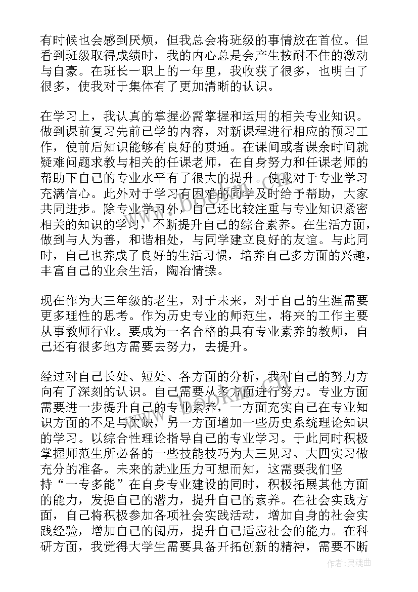 最新消防员日常思想汇报 消防员个人思想汇报(优秀5篇)