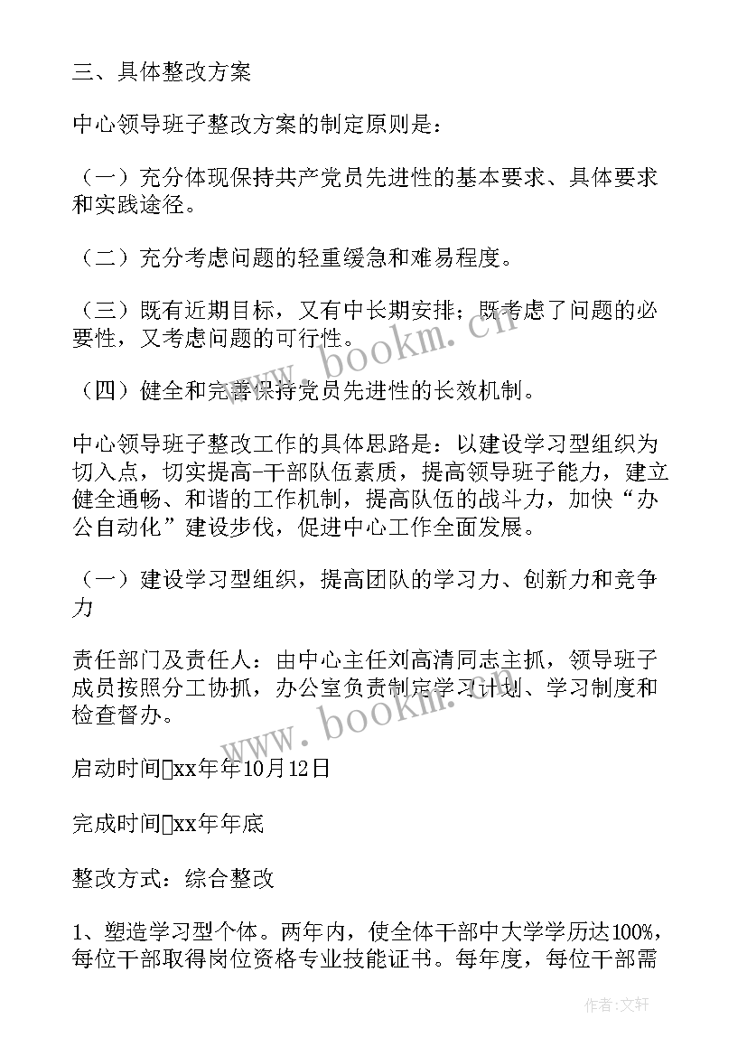 最新思想汇报存在问题(大全7篇)