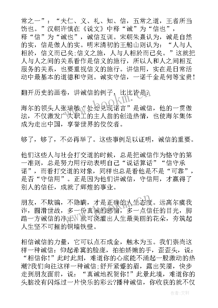 最新思想汇报(精选9篇)