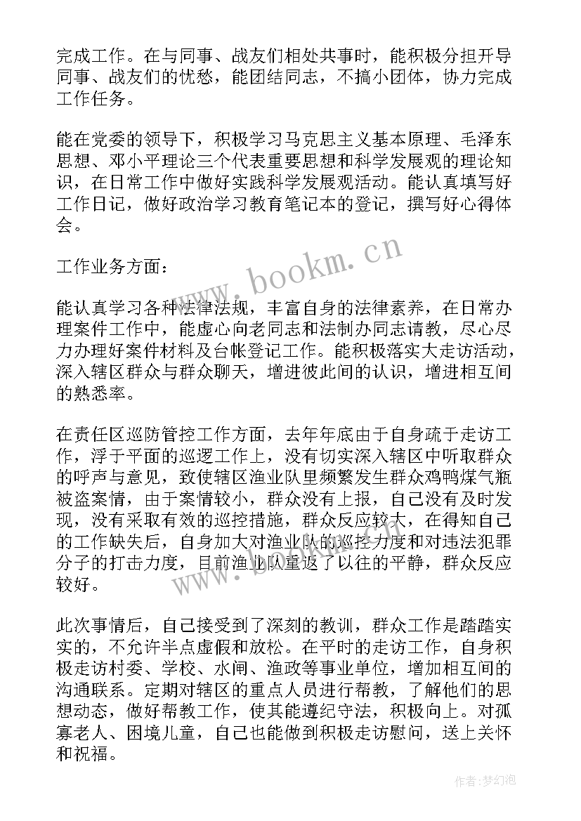 2023年部队预备党员思想汇报个人(大全8篇)