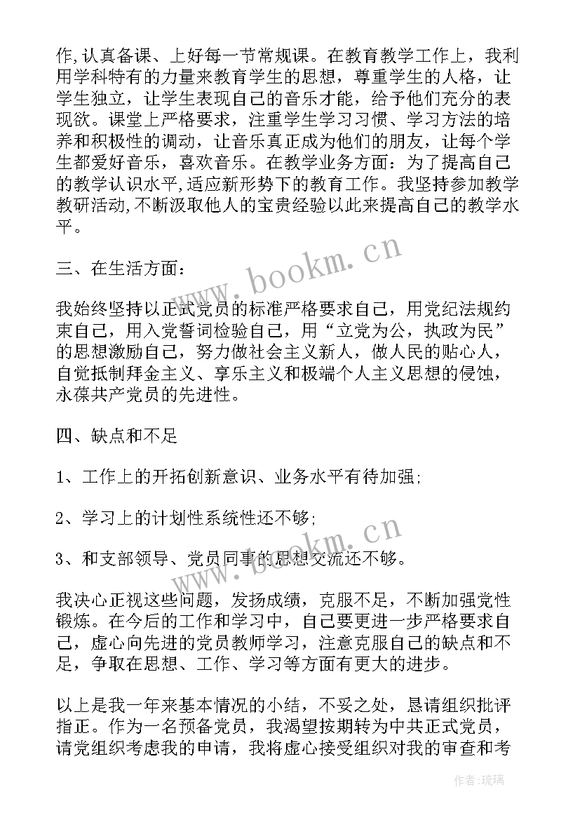 2023年入党思想汇报的格式和主要内容(模板8篇)