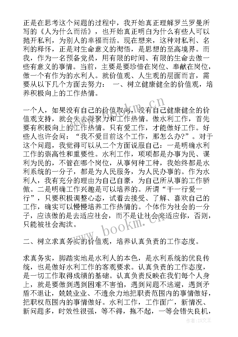 最新思想汇报情况和内容 目标计划(汇总6篇)