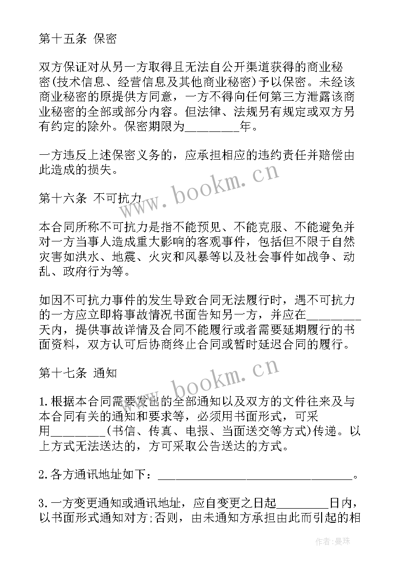 宣传片拍摄合同交印花税吗 场地拍摄合同(汇总9篇)