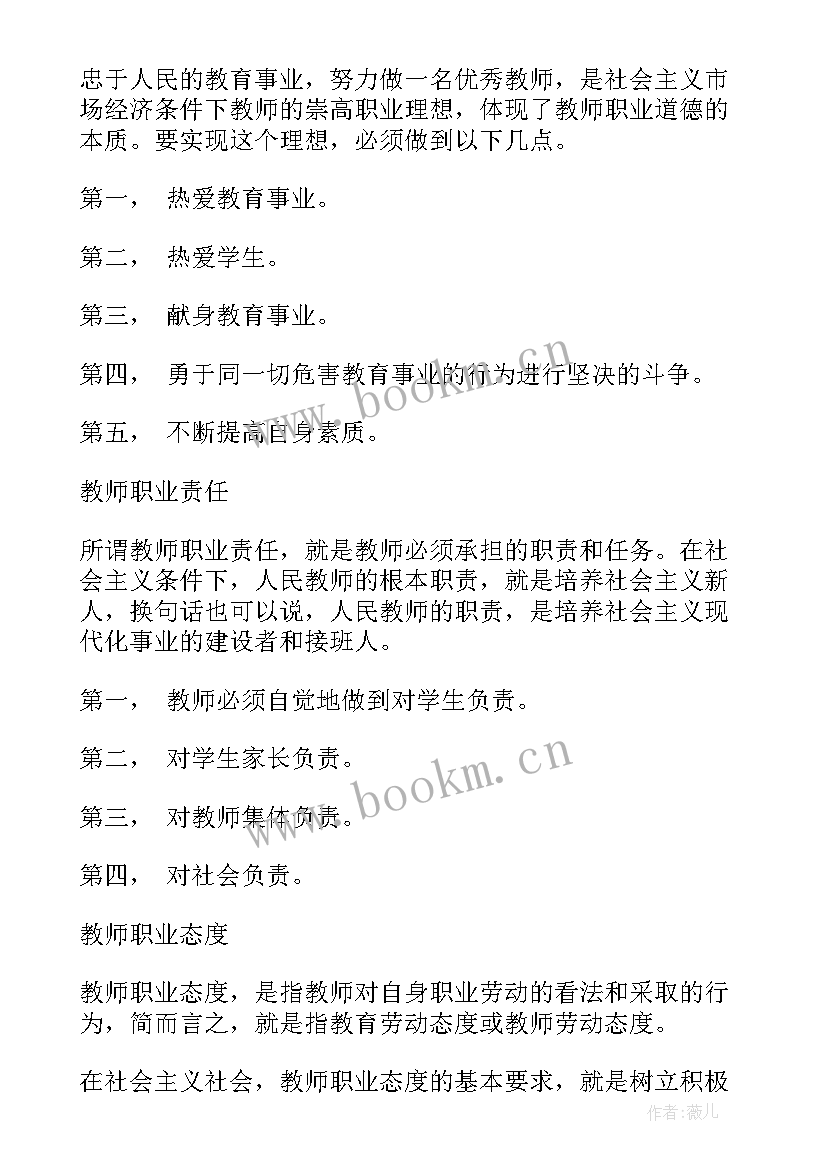 最新事业单位培训思想汇报材料 事业单位积极分子思想汇报(实用8篇)