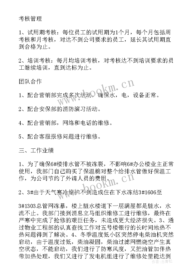 2023年个人思想汇报单位 事业单位思想汇报工作总结(通用10篇)