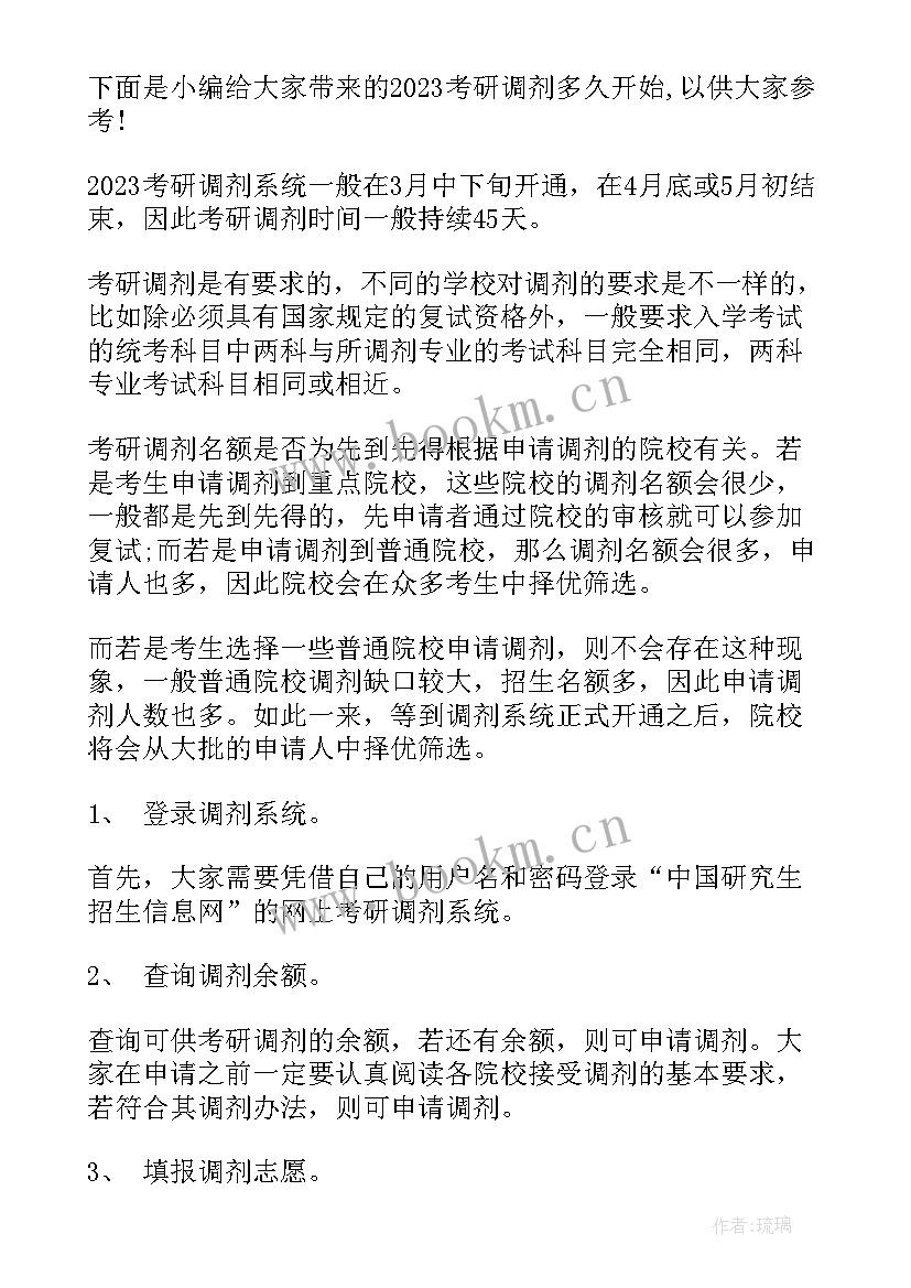 思想汇报多久开始写 大学生思想汇报幸福生活的开始(实用5篇)