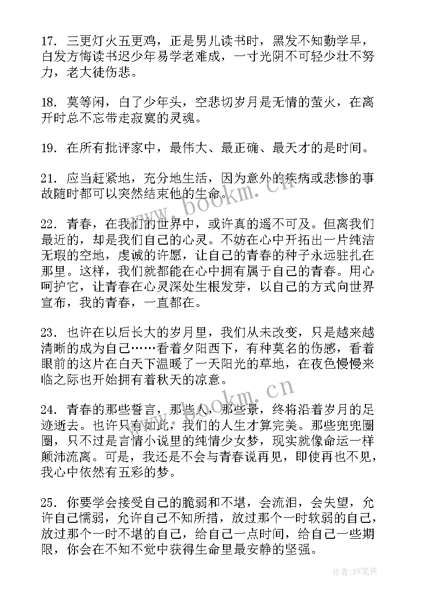 最新思想汇报时间过得真快(精选6篇)