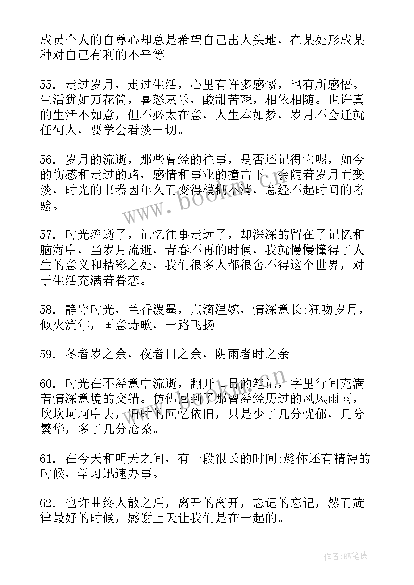 最新思想汇报时间过得真快(精选6篇)