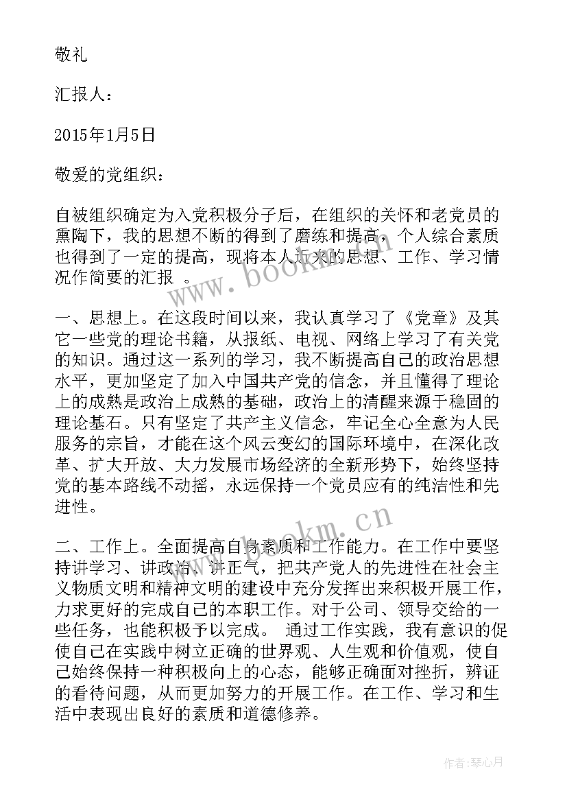 2023年美术生思想汇报(模板6篇)