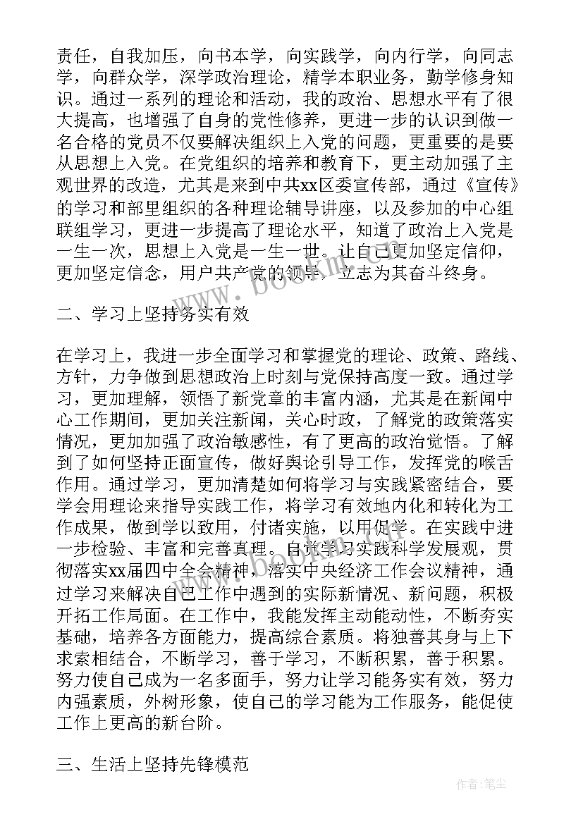 2023年学校老师入党思想汇报 机关干部入党思想汇报(模板9篇)