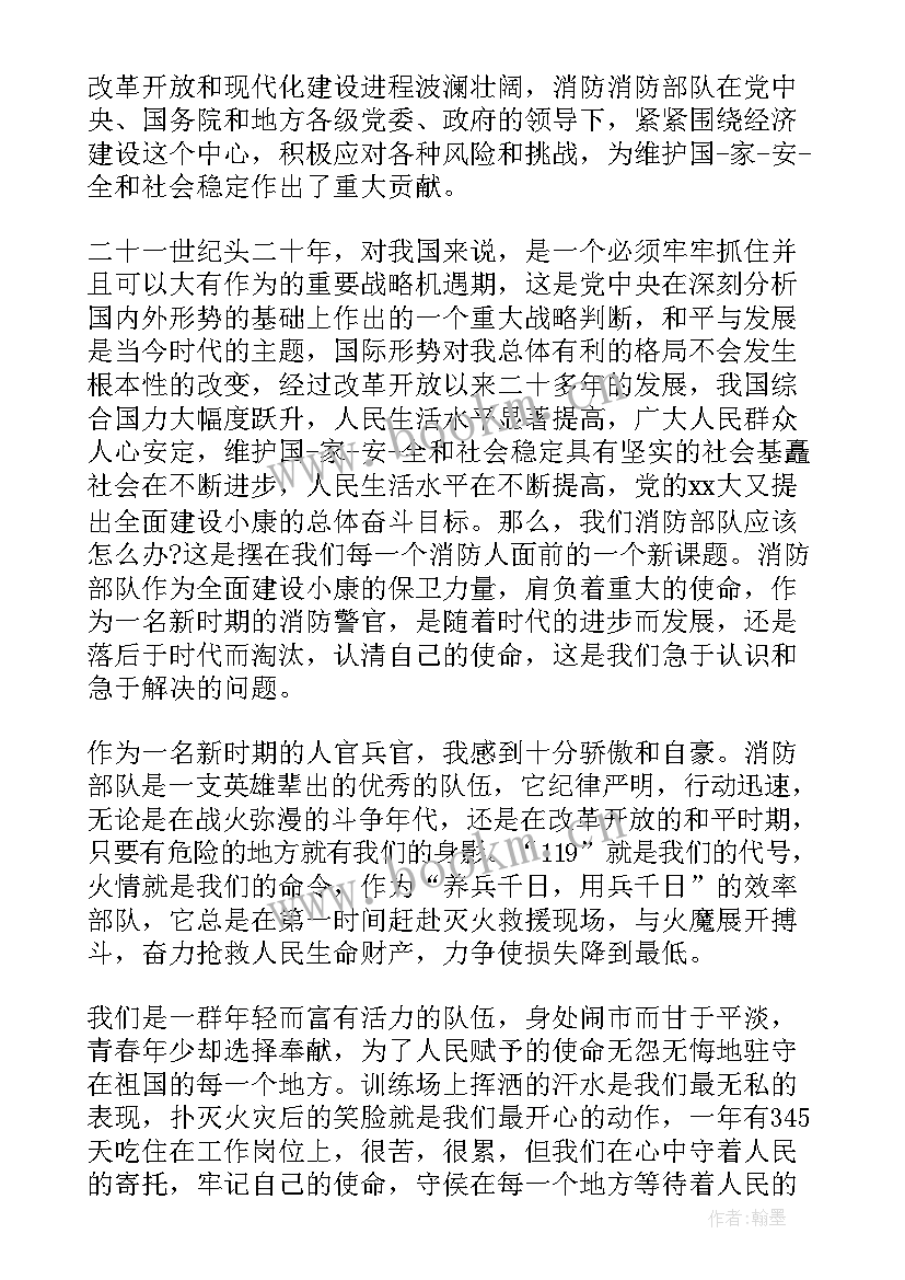 消防党员干部思想汇报 消防战士预备党员思想汇报(通用5篇)