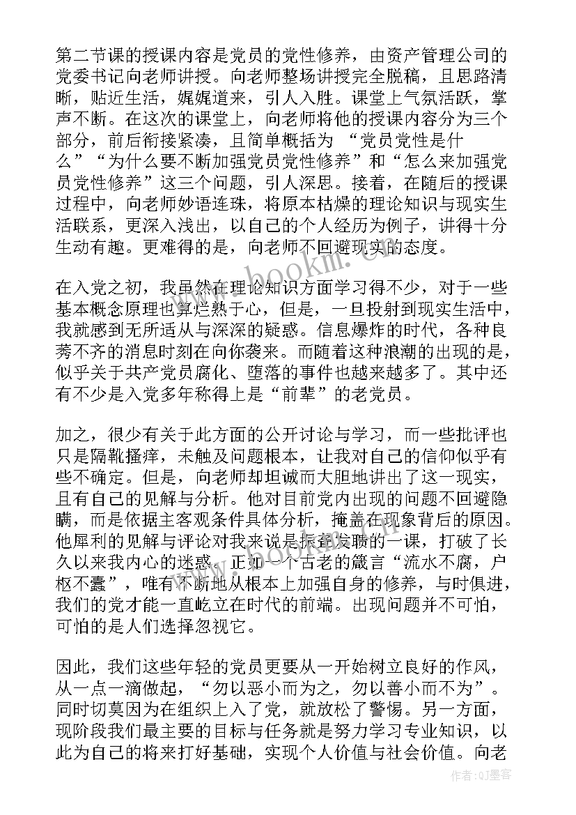 2023年转正一年内思想汇报(实用5篇)