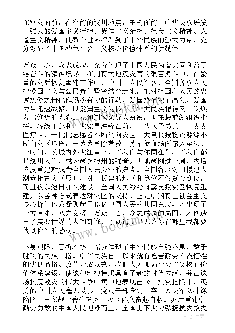 2023年党的思想汇报 党和国家重大事件思想汇报党的思想汇报(精选5篇)