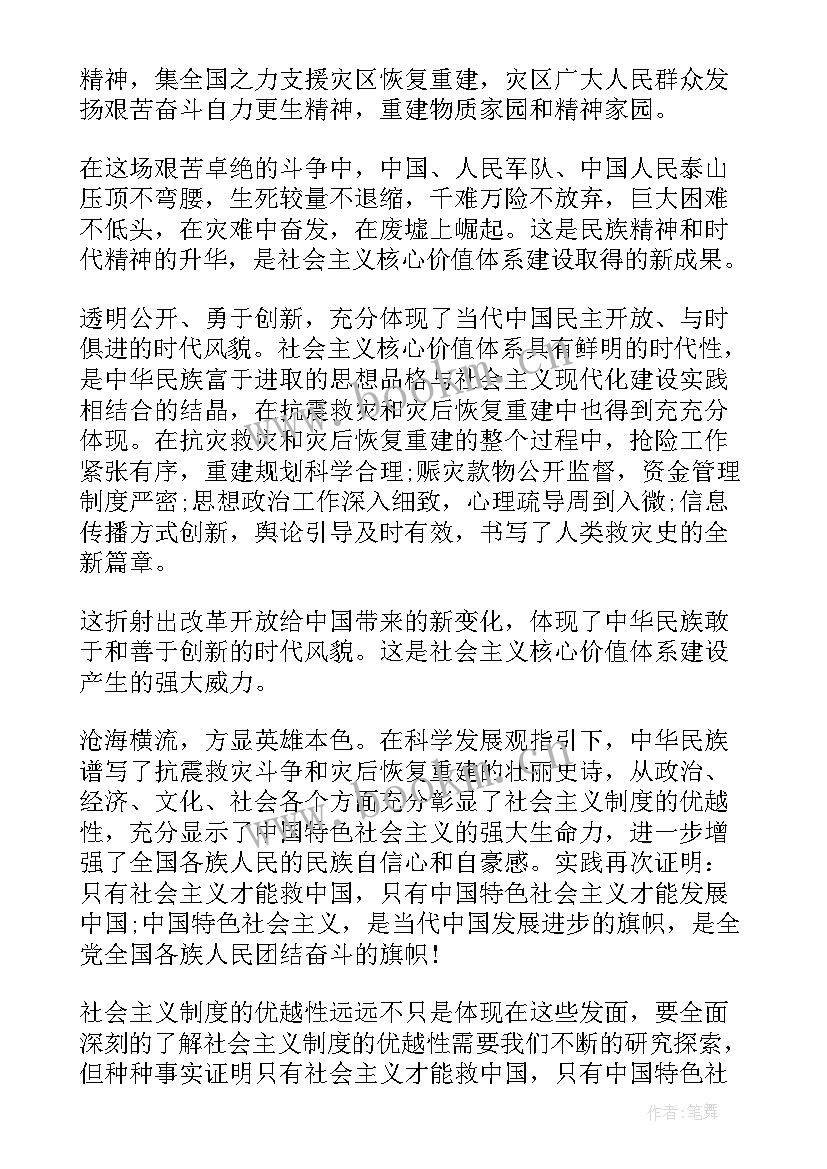 2023年党的思想汇报 党和国家重大事件思想汇报党的思想汇报(精选5篇)