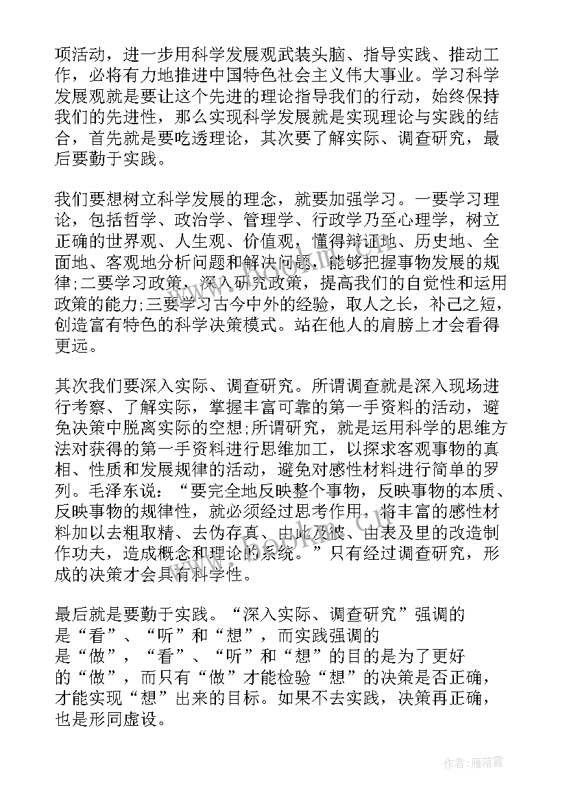 2023年村干部思想报告(实用5篇)