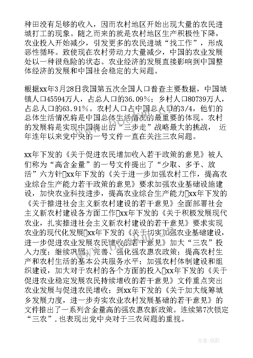 2023年农业三年思想汇报(大全5篇)