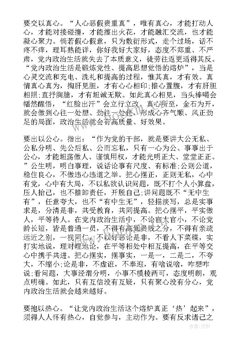 2023年军训思想汇报 入党积极分子思想汇报军训(实用5篇)