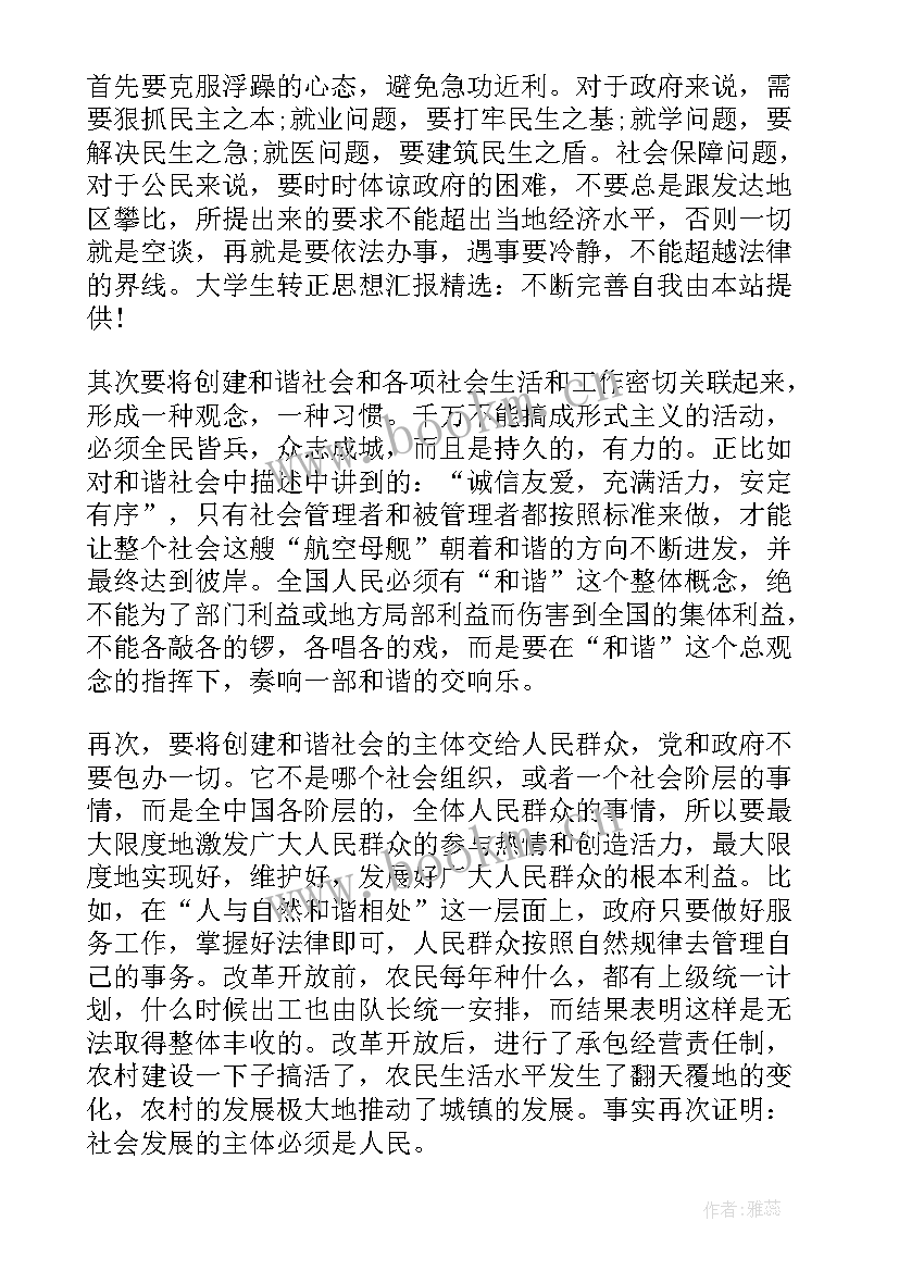 学生党员季度考核思想汇报 党员第一季度思想汇报(优秀6篇)