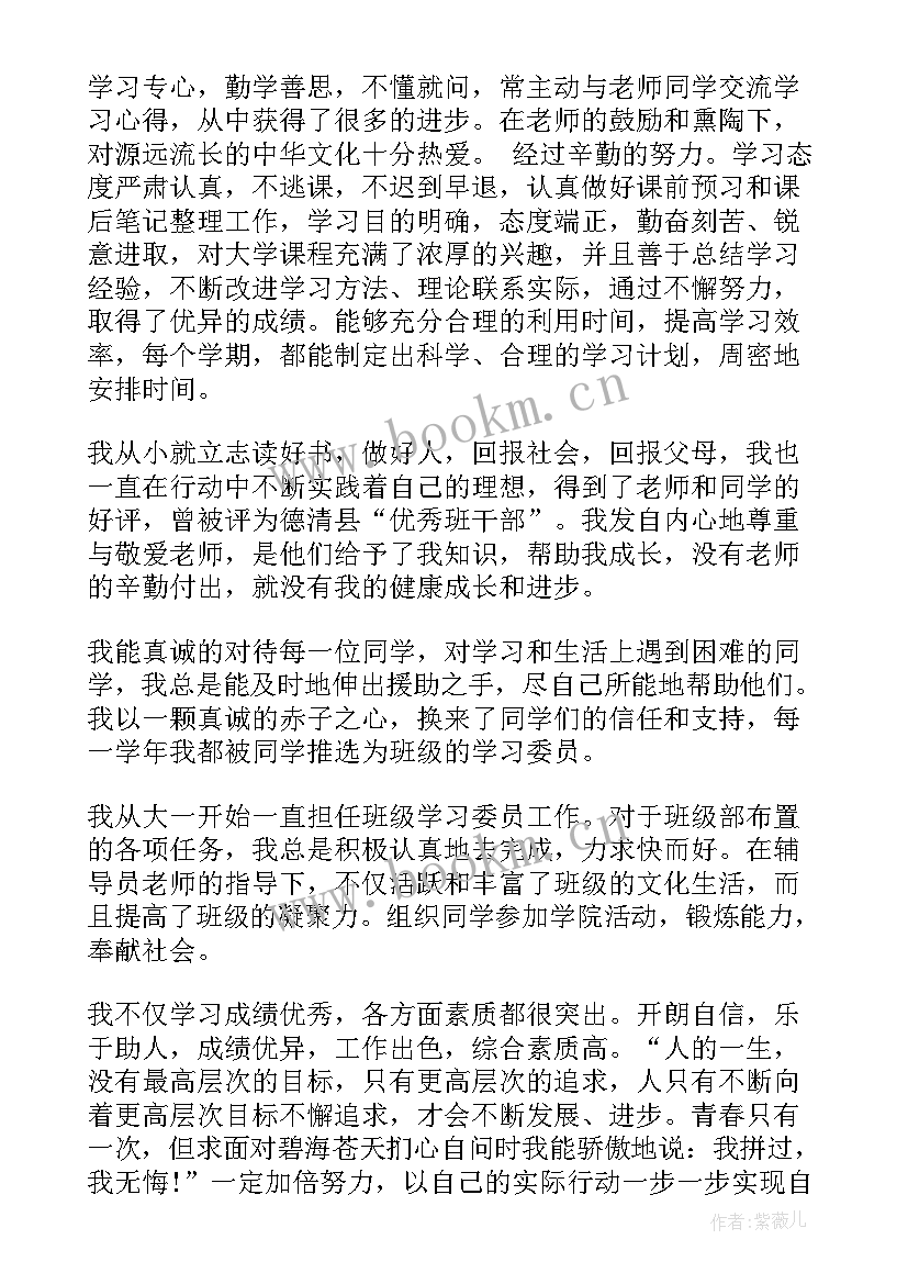 最新党员个人思想汇报材料 年度个人思想汇报材料(优秀5篇)