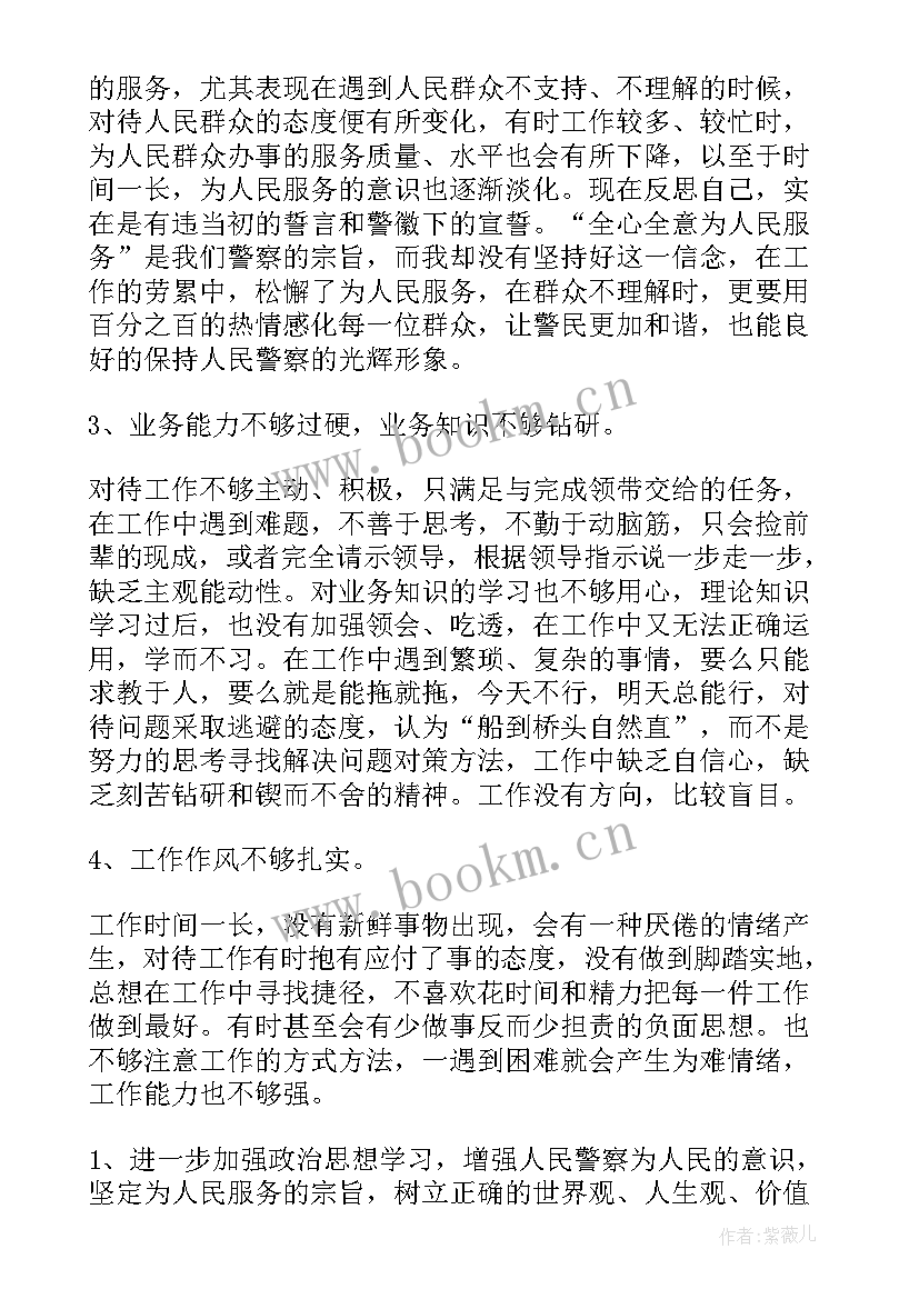 最新党员个人思想汇报材料 年度个人思想汇报材料(优秀5篇)