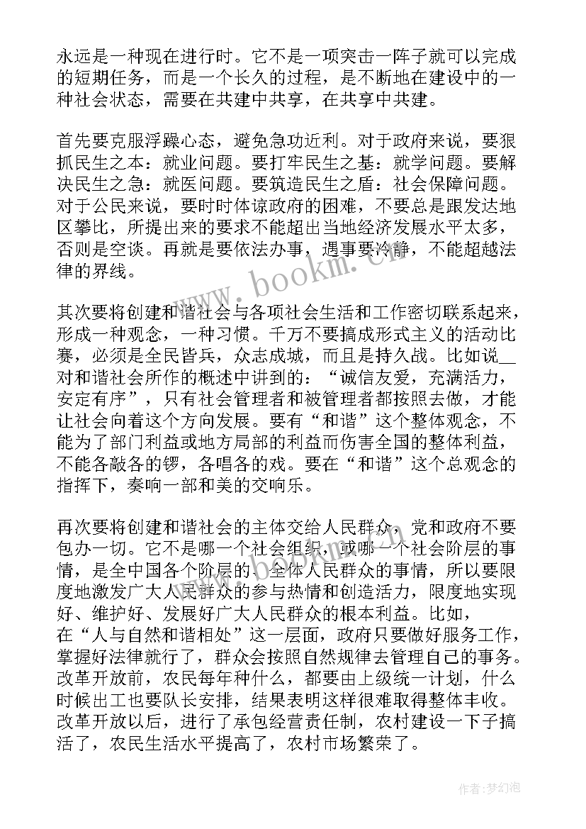 最新聚众斗殴思想汇报(大全9篇)