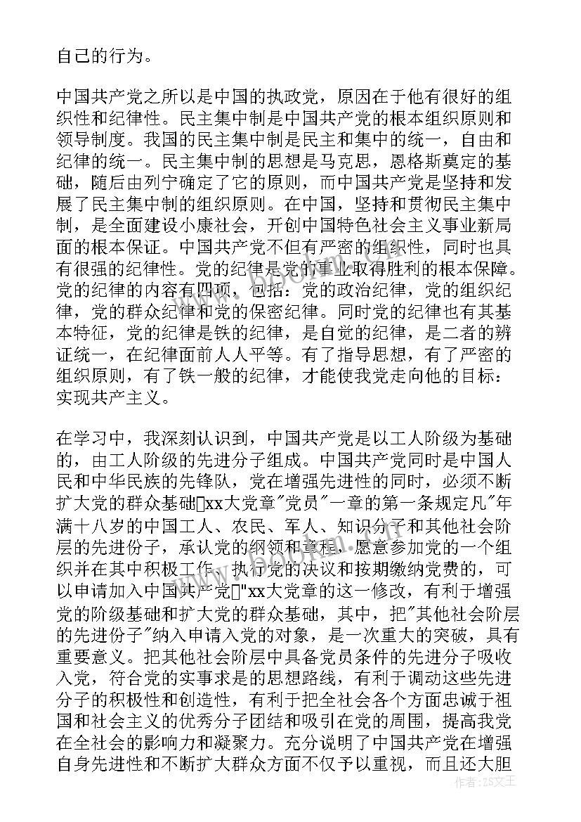 2023年部队过年思想汇报 部队党员思想汇报(优质7篇)